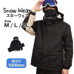 スキーウェア メンズ 上下セット スノーウェア スキー ウェア ジャケット パンツ M L LL 超撥水 耐水圧5000mm M L LL  2606