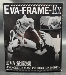 バンダイ EVA-FRAME-EX エヴァンゲリオン量産機3体セット