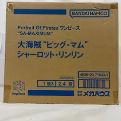 2026年最新】portrait.of.pirates ワンピース “sa-maximum” 大海賊
