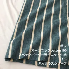 KX/6797◆1m 綿100スペックボーダー天竺ニット生地/カールの生地/生地のM