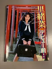 2026年最新】葉月里緒奈の人気アイテム - メルカリ