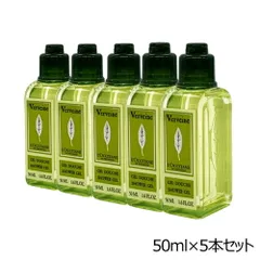 ロクシタン ヴァーベナ シャワージェル ホテルアメニティ 50ml×5本セット ミニサイズ[3704/5540] 佐川急便