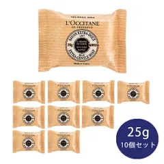 ロクシタン シアソープ ミルク 25g×10個セット(250g)[7714] メール便無料[C][BP3]