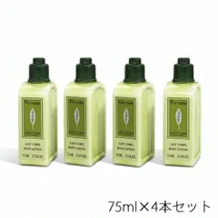 ロクシタン ヴァーベナ ボディローション  75ml×4本セット(300ml） ミニサイズ メール便無料[C][BP5]