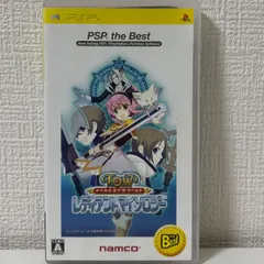 テイルズ オブ ザ ワールド レディアント マイソロジー PSP the Best