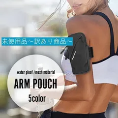 【B品】スマホ ランニング アームポーチ ランニングアームバンド スマホポーチ アームバンド 揺れない 腕 ポーチ ランニングポーチ ジョギング スマホ ポーチ 防水 メンズ レディース アウトドア スポーツ マラソン 軽量