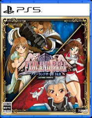 【新品】PS5 ファーランドサーガ I&II サターントリビュート