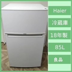 H021 Haier 2021年製 130L 冷蔵庫 ホワイト - メルカリ
