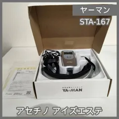 2026年最新】ヤーマン sta-167の人気アイテム - メルカリ