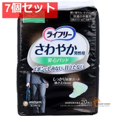 ライフリー さわやか男性用安心パッド 45cc 快適の中量用 20枚入 7個セット まとめ売りのサムネイル