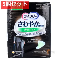 ライフリー さわやか男性用安心パッド 20cc 少量用 26枚入 5個セット まとめ売り