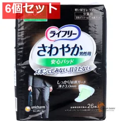 ライフリー さわやか男性用安心パッド 20cc 少量用 26枚入 6個セット まとめ売り