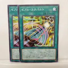 2026年最新】カタパルトの人気アイテム - メルカリ