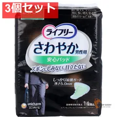 ライフリー さわやか男性用安心パッド 200cc 特に多い時も安心用 14枚入 3個セット まとめ売り