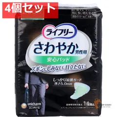 ライフリー さわやか男性用安心パッド 200cc 特に多い時も安心用 14枚入 4個セット まとめ売りのサムネイル