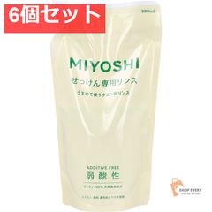 無添加 せっけん専用リンス 詰替用 300mL 6個セット まとめ売り