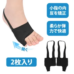 【2個入り】足指サポーター 内反小趾 サポーター 寝指 矯正 小指 外反母趾 矯正 パッド 小指 分離 トゥセパレーター 柔らかい 脚指 保護 弾性バンド付き 痛み軽減 ずれにくい 通気快適 反内反ケア
