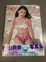 2026年最新】秋山莉奈の人気アイテム - メルカリ