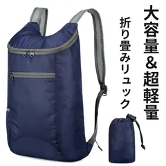 折りたたみリュック コンパクト 軽量 撥水 ナイロン バックパック 旅行 通勤 通学 アウトドア
