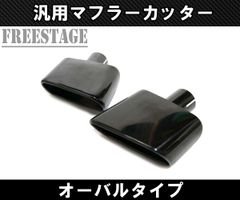 4本出し マフラーカッター デュアル センスブランド？ スリーキャッツ