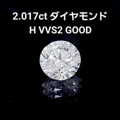 中宝ソーティング付き 大粒！ 3ct ダイヤモンド E SI2 GOOD ルース 