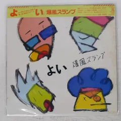 2026年最新】爆風スランプ レコードの人気アイテム - メルカリ