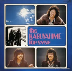 2026年最新】レコード かぐや姫 フォーエバーの人気アイテム - メルカリ