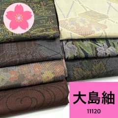 2025年最新】紬まとめ売り 大島の人気アイテム - メルカリ