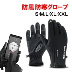 防寒グローブ 5指 タッチパネル アウトドアグローブ スポーツグローブ 自転車 サイクリング バイク 防風 男女兼用  S M L XL XXL