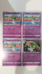 ポケモンカード   ポケカ   ラルトス   キルリア   ４枚   まとめ処分   S-4