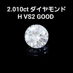 中宝ソーティング付き 大粒！ 3ct ダイヤモンド E SI2 GOOD ルース 