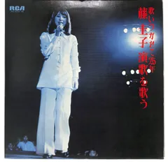 2025年最新】藤圭子 サインの人気アイテム - メルカリ