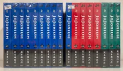 集英社 愛蔵版コミックス 荒木飛呂彦 JoJonium 全17巻 セット