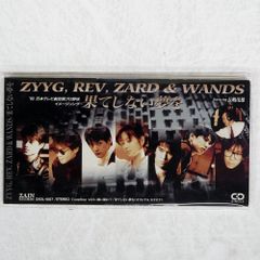 ZYYG, REV, ZARD & WANDS 8cm CD - メルカリ