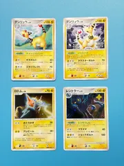 【まとめ売り】ポケモンカードまとめ売り4枚セット