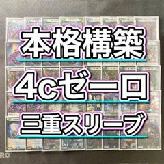 本格構築 【デイガライオネル.Star】 デッキ＆二重スリーブ - メルカリ