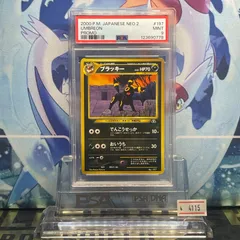2025年最新】旧裏 psa10の人気アイテム - メルカリ