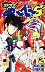 2025年最新】ぬ〜べ〜 漫画の人気アイテム - メルカリ
