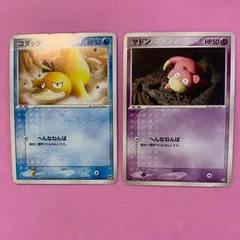 ポケモンカード　へんなねんぱ　コダック　ヤドンセット　各1枚　コモン