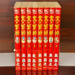 2025年最新】泉昌之の人気アイテム - メルカリ