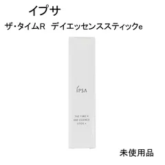【未使用品】イプサ　ザ・タイムR　デイエッセンススティックe　＜スティック状美容液＞　9.2ｇ