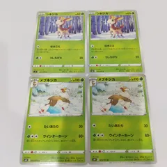 ポケモンカード  シキジカ  メブキシカ  まとめ処分４枚s-141