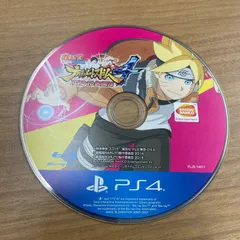 ナルティメットストーム4 ROAD TO BORUTO