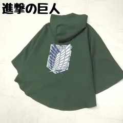 USJ　ユニバ　進撃の巨人　調査兵団マント