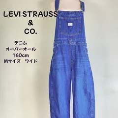 💛2／2～15　バレンタインＳＡＬＥ20％ＯＦＦクーポン配布中！💛　LEVI STRAUSS & CO. デニムオーバーオール / サロペット  LVC風 バギーシルエット　100％コットン