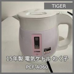 タイガー魔法瓶 電気ケトル わく子 PCF-G080 本体 - メルカリ