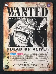 ワンピース カードゲーム ワンピ マーシャル・D・ティーチ［スペシャル］（WANTED_原作絵） SR OP09-093 ［OP09］ ブースターパック 新たなる皇帝 トレカ TCG 264