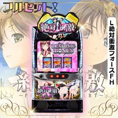 スマスロ実機 L パチスロ 絶対衝激Ⅳ フォース 簡易ユニット付