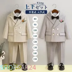 4点セット子供スーツ 男の子 上下セット フォーマルスーツ キッズ おしゃれ ベビー スーツ 発表会 入学式 入園式 卒業式 結婚式 七五三 誕生日タキシード 子供服676