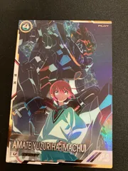 【広店】ガンダムアーセナルベース 　アマテユズリハ(マチュ) 　シークレット　【055-5363】